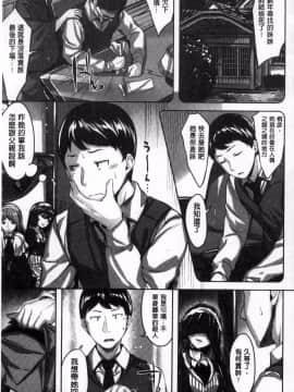 [雛咲葉] 放課後のささやき_075