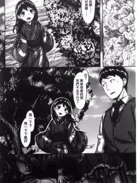 [雛咲葉] 放課後のささやき_076