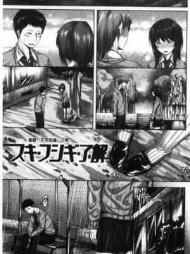 [雛咲葉] 放課後のささやき_087