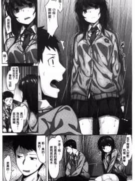 [雛咲葉] 放課後のささやき_088