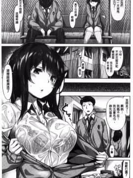 [雛咲葉] 放課後のささやき_089