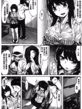 [雛咲葉] 放課後のささやき_091