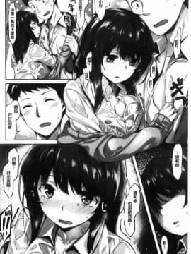 [雛咲葉] 放課後のささやき_092
