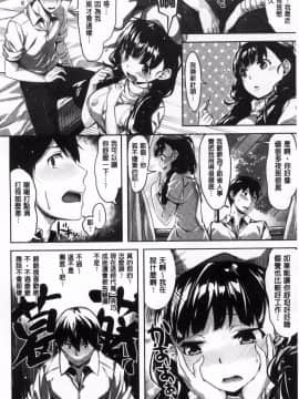 [雛咲葉] 放課後のささやき_108