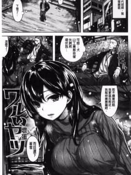 [雛咲葉] 放課後のささやき_123