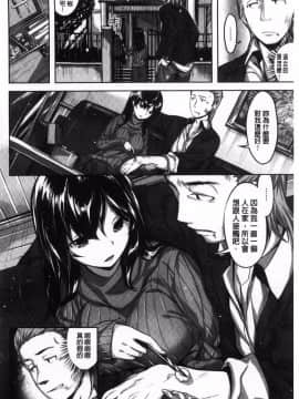 [雛咲葉] 放課後のささやき_124