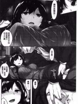 [雛咲葉] 放課後のささやき_126