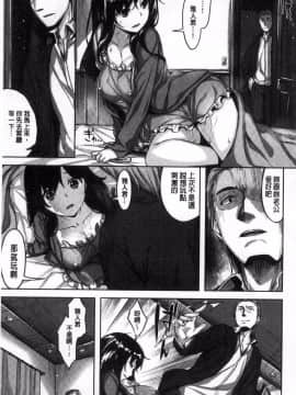 [雛咲葉] 放課後のささやき_135