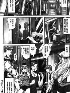 [雛咲葉] 放課後のささやき_142