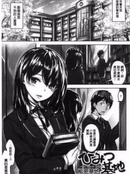 [雛咲葉] 放課後のささやき_143
