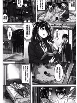[雛咲葉] 放課後のささやき_144