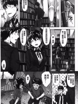 [雛咲葉] 放課後のささやき_145