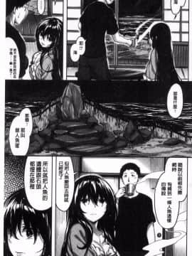 [雛咲葉] 放課後のささやき_163