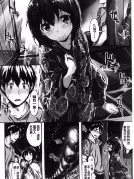 [雛咲葉] 放課後のささやき_184