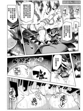 (最愛大屁屁x漢化組漢化組#27) [A極振り (sian)] その日 勇者は敗れた (ドラゴンクエストXI)_030