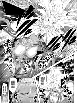 (最愛大屁屁x漢化組漢化組#27) [A極振り (sian)] その日 勇者は敗れた (ドラゴンクエストXI)_031