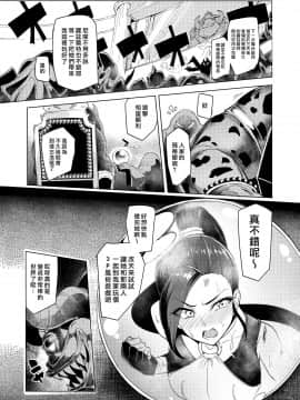 (最愛大屁屁x漢化組漢化組#27) [A極振り (sian)] その日 勇者は敗れた (ドラゴンクエストXI)_039