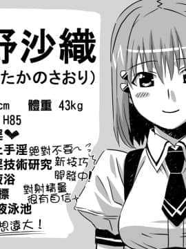 [world lover] ふたなり少女の射精日記 [扶毒汉化分部]_16_00016