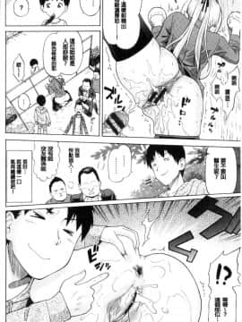 [風的工房][ミナトイトヤ] ねぇ、お兄ちゃん 喂喂、大哥哥快來_143