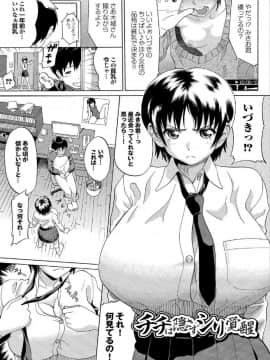 [風的工房][ミナトイトヤ] ねぇ、お兄ちゃん 喂喂、大哥哥快來_212