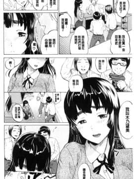 [風的工房][ミナトイトヤ] ねぇ、お兄ちゃん 喂喂、大哥哥快來_027