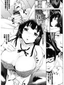 [風的工房][ミナトイトヤ] ねぇ、お兄ちゃん 喂喂、大哥哥快來_032