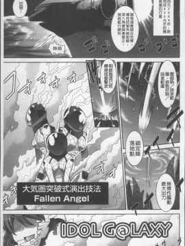[4K掃圖組][永崎らんか] 絶対敗北♡お姉さん_046