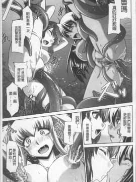 [4K掃圖組][永崎らんか] 絶対敗北♡お姉さん_064