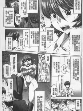 [4K掃圖組][永崎らんか] 絶対敗北♡お姉さん_072