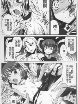 [4K掃圖組][永崎らんか] 絶対敗北♡お姉さん_098