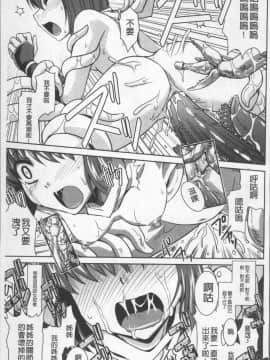 [4K掃圖組][永崎らんか] 絶対敗北♡お姉さん_104