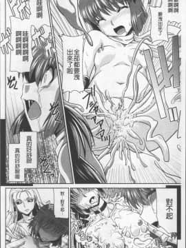 [4K掃圖組][永崎らんか] 絶対敗北♡お姉さん_107