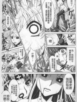 [4K掃圖組][永崎らんか] 絶対敗北♡お姉さん_108