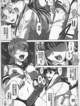 [4K掃圖組][永崎らんか] 絶対敗北♡お姉さん_122