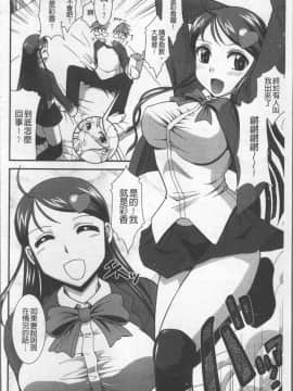 [4K掃圖組][永崎らんか] 絶対敗北♡お姉さん_131