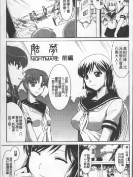 [4K掃圖組][永崎らんか] 絶対敗北♡お姉さん_146