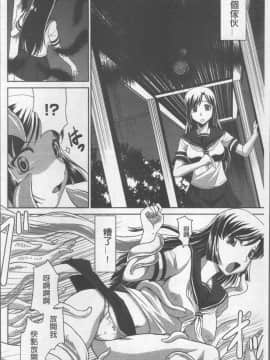 [4K掃圖組][永崎らんか] 絶対敗北♡お姉さん_149
