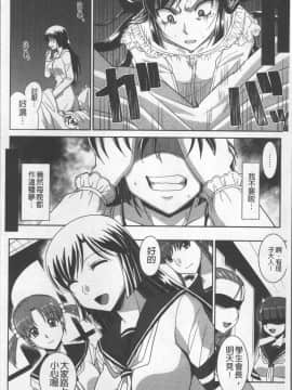 [4K掃圖組][永崎らんか] 絶対敗北♡お姉さん_155