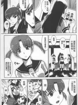 [4K掃圖組][永崎らんか] 絶対敗北♡お姉さん_156