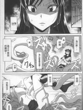 [4K掃圖組][永崎らんか] 絶対敗北♡お姉さん_158