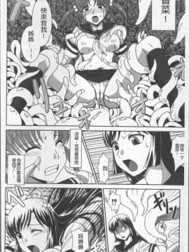 [4K掃圖組][永崎らんか] 絶対敗北♡お姉さん_159