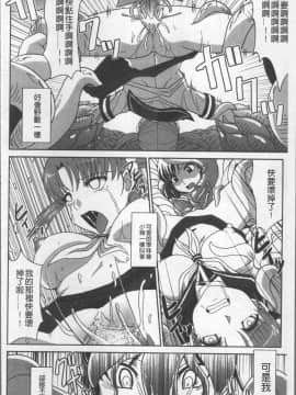 [4K掃圖組][永崎らんか] 絶対敗北♡お姉さん_161