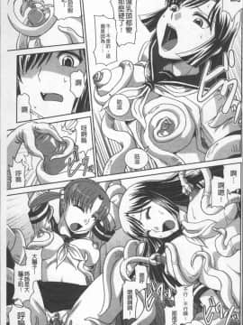[4K掃圖組][永崎らんか] 絶対敗北♡お姉さん_164