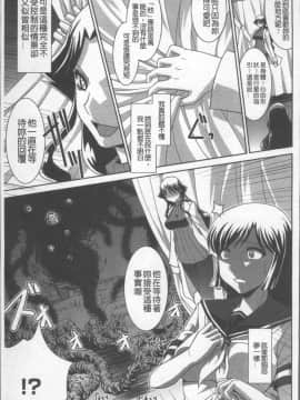 [4K掃圖組][永崎らんか] 絶対敗北♡お姉さん_182