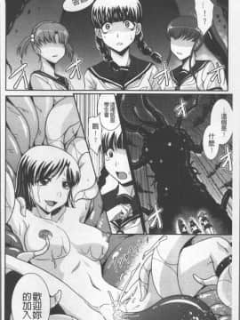 [4K掃圖組][永崎らんか] 絶対敗北♡お姉さん_195