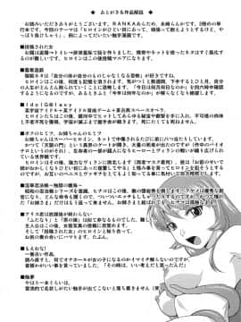 [4K掃圖組][永崎らんか] 絶対敗北♡お姉さん_198