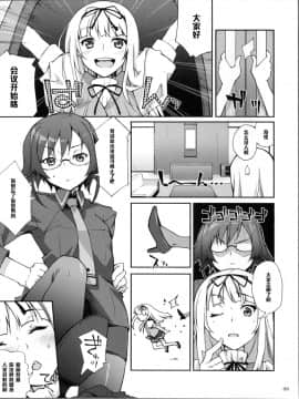 (C78) [はんなま (添い寝、せれれ)] キリキリ わぁい! (オオカミさんと七人の仲間たち)【黑条汉化】_009