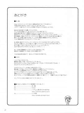 (C78) [はんなま (添い寝、せれれ)] キリキリ わぁい! (オオカミさんと七人の仲間たち)【黑条汉化】_017