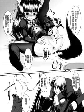【咪咪q个人汉化】(サンクリ39) [端末異常 (BadHanD)] 玄狐ノ檻_019