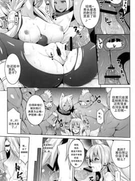(C82) [脳内液汁 (ソメジマ)] 魂獣淫使 (神羅万象チョコ) [中国翻訳]_18